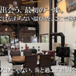 おのストーブ展示場のご案内
