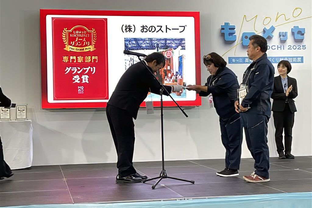 ものメッセ KOCHI 2025・ブースグランプリ専門家部門グランプリ表彰式
